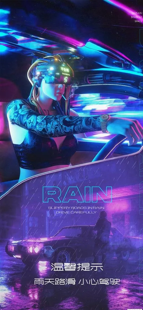 雨天路滑图片
