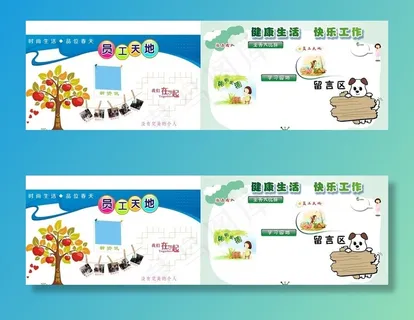 员工天地 健康生活快图片 员工天地 健康生活快图片