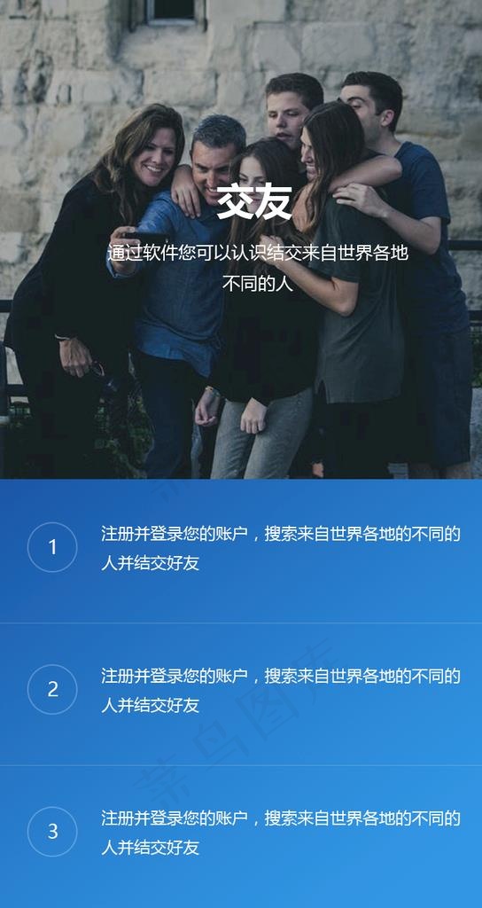 APP引导页图片
