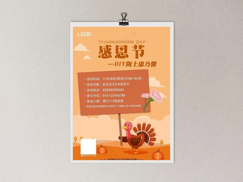 感恩节海报DIY陶土康乃馨图片(2480x3508)psd模版下载