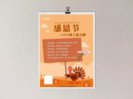 感恩节海报DIY陶土康乃馨图片