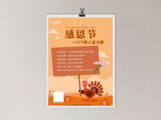 感恩节海报DIY陶土康乃馨图片