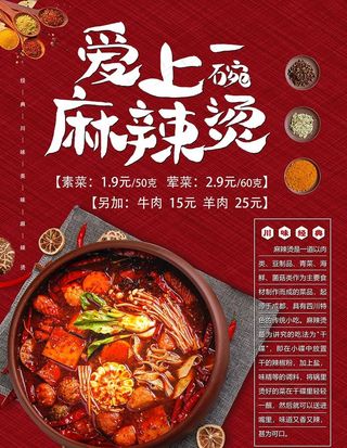 麻辣烫  图片