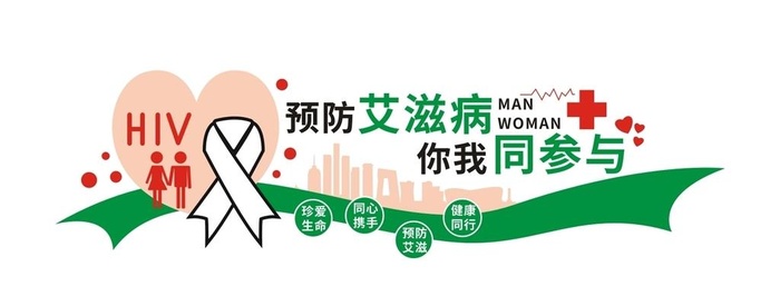 防艾文化墙图片cdr矢量模版下载