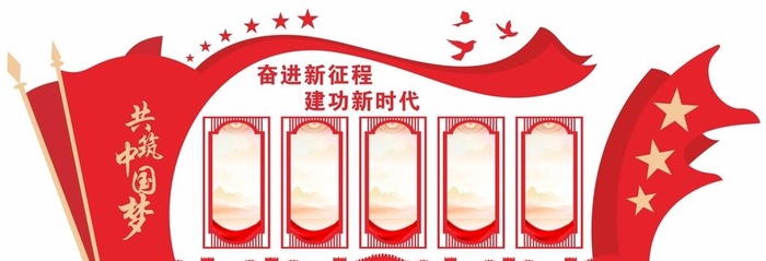 党建制度党建文化墙图片cdr矢量模版下载