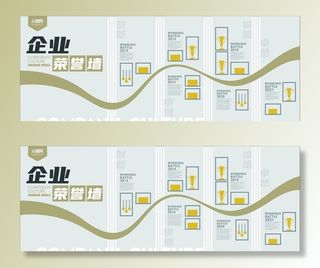 企业荣誉墙图片