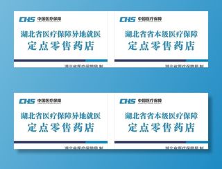 中国医疗保障logo图片