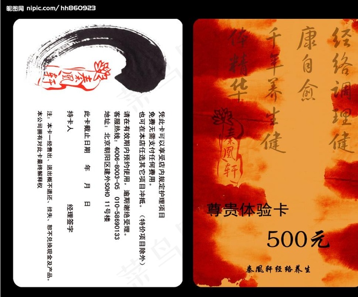 代金券图片psd模版下载