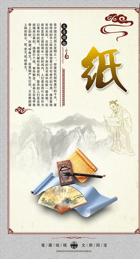 文房四宝图片cdr矢量模版下载