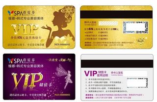 美容VIP卡图片