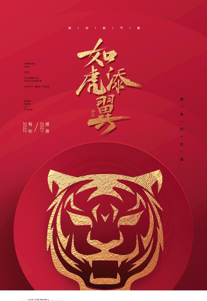 元旦图片(3543x5315)psd模版下载