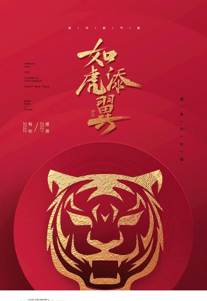 元旦图片(3543x5315)psd模版下载