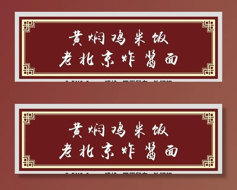 沙县小吃 - 门头喷绘图片cdr矢量模版下载