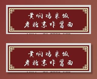 沙县小吃 - 门头喷绘图片