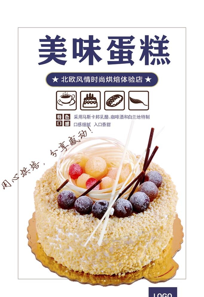 蛋糕图片