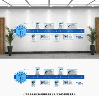 企业文化墙图片