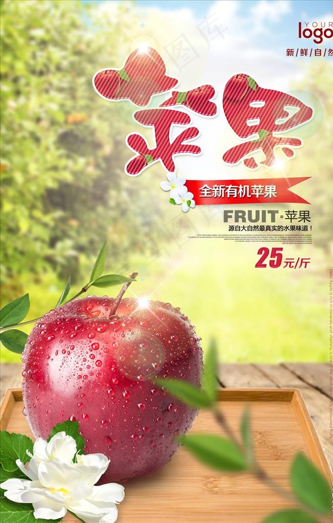 水果店海报图片(undefinedxundefined)psd模版下载