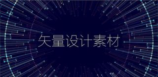 蓝色科技背景图片