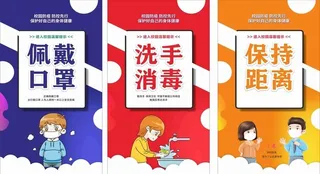 佩戴口罩保持距离图片