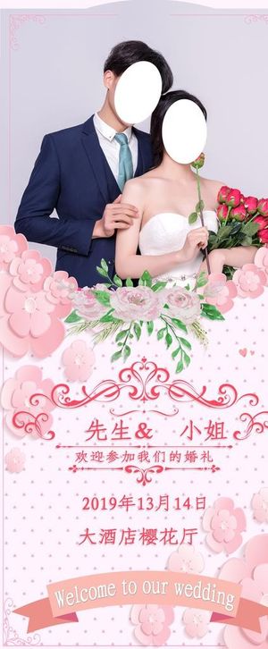 我们结婚吧图片