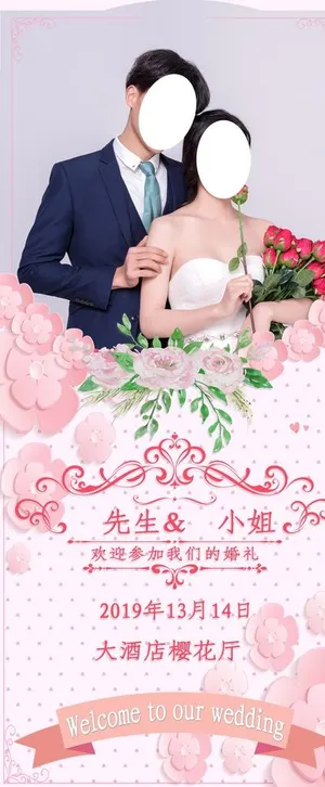 我们结婚吧图片