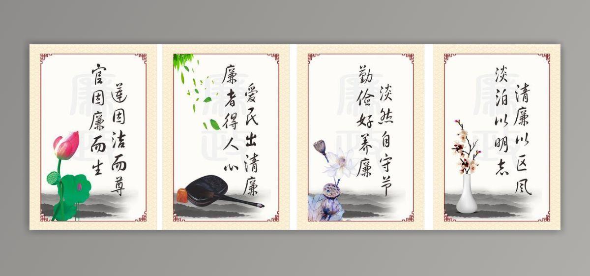 单位党风廉政展板图片cdr矢量模版下载
