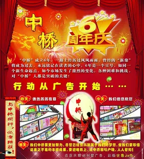 中桥信息广告图片