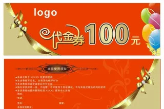 代金券图片