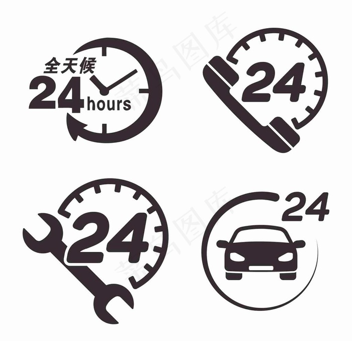 24小时营业图片