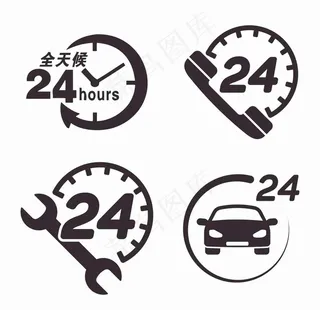 24小时营业图片