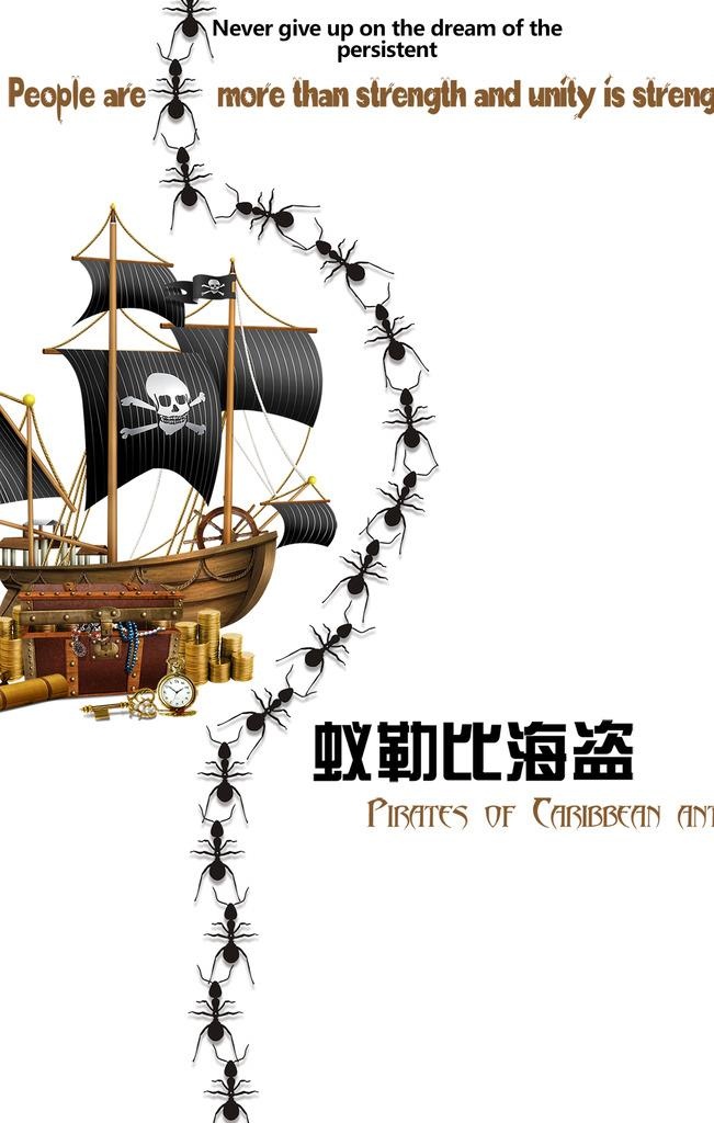 蚁勒比海盗图片(1406x2109)psd模版下载