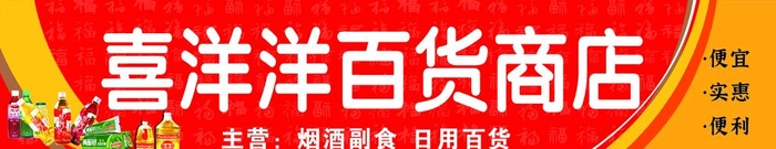 便利店招牌,小卖部招牌,便利店门头