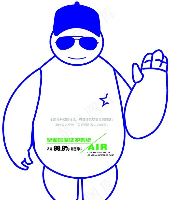 卡通大白图片psd模版下载