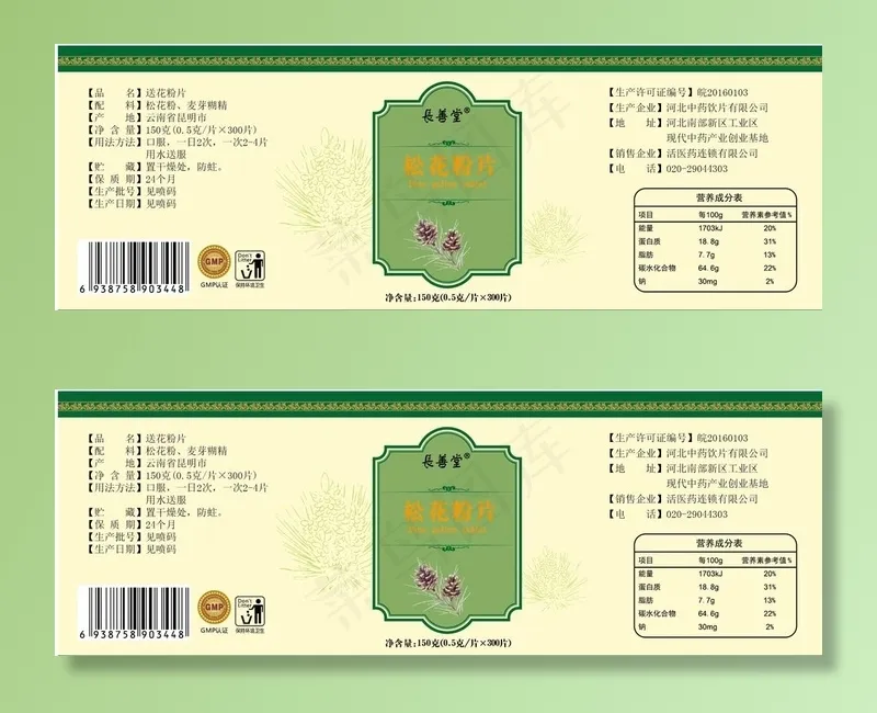 松花粉图片ai矢量模版下载