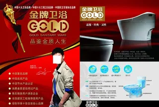 金牌卫浴图片