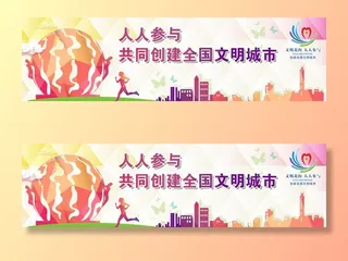 北海创文明城市图片