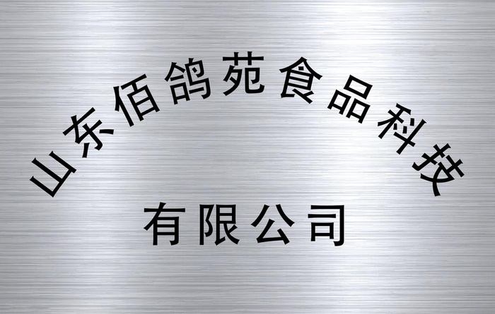不锈钢牌 钛金牌图片