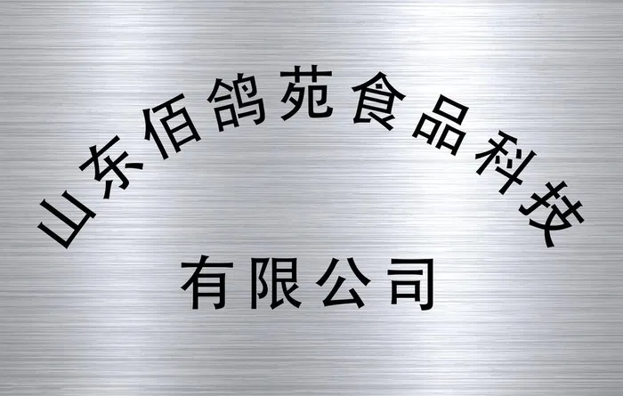 不锈钢牌 钛金牌图片(1701x1134)psd模版下载