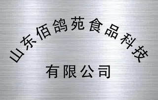 不锈钢牌 钛金牌图片