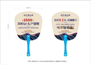 地产视觉VI 地产广告扇图片