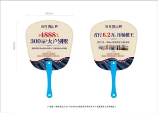 地产视觉VI 地产广告扇图片