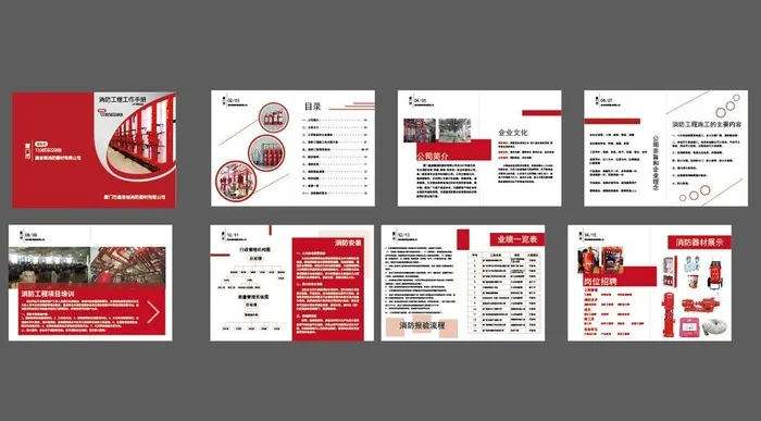 消防画册图片ai矢量模版下载