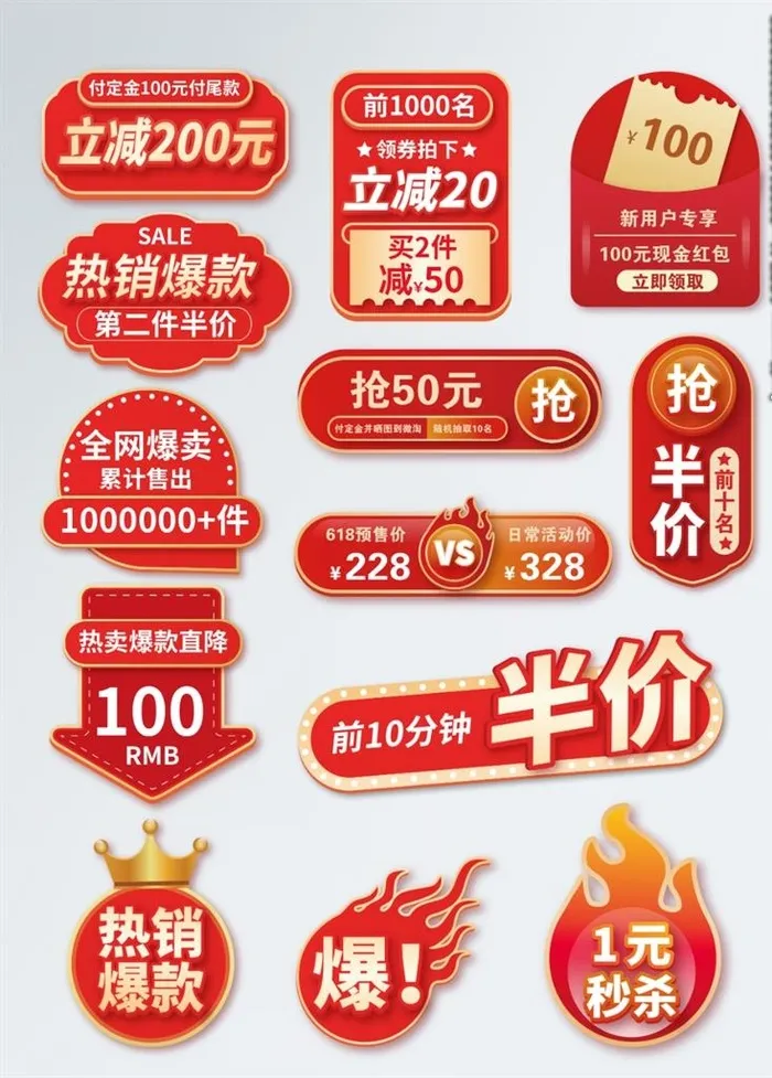 促销标签.ai图片ai矢量模版下载