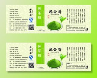 抹茶设计标签图片