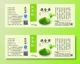 抹茶设计标签图片