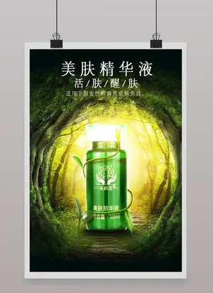 精油海报图片