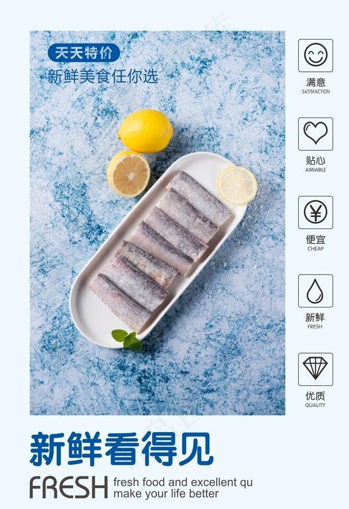 海鲜海报图片cdr矢量模版下载
