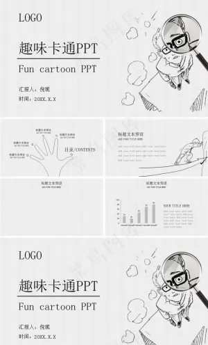 趣味卡通创意通用PPT背景
            
动态预览图预览图