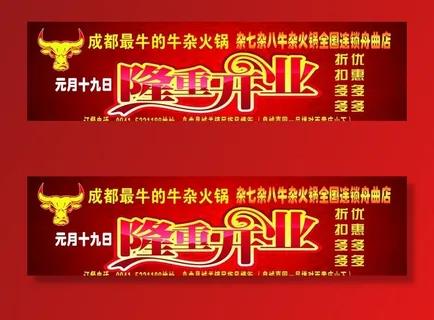 开业广告车贴图片 开业广告车贴图片