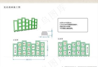 宪法漫画  文化 墙  法治图片
